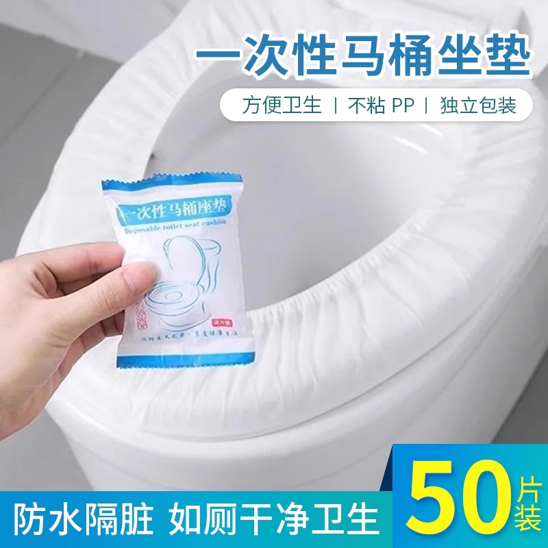 一次性马桶套坐垫加大家用旅行装通用孕妇月子马桶圈防水双层全包