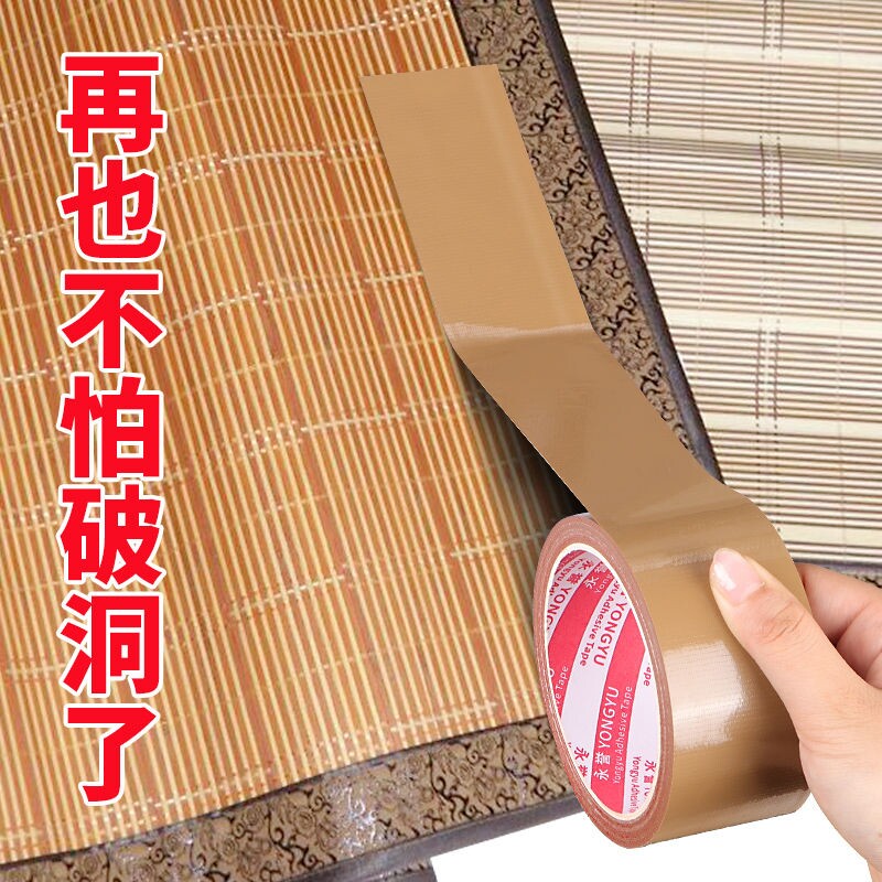 竹凉席修补贴自粘凉席竹条断裂修补布基胶带椅子沙发床破洞补包边中间