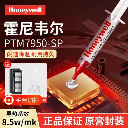 电脑笔记本cpu显卡散热导热膏