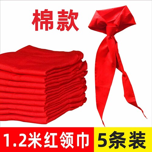 小学生红领巾标准型加厚批发