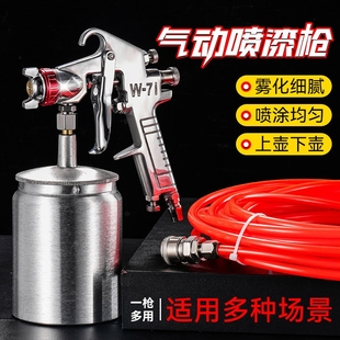 新款 乳胶漆喷枪f75油漆枪W77气动喷枪气动高雾化汽车面漆家居