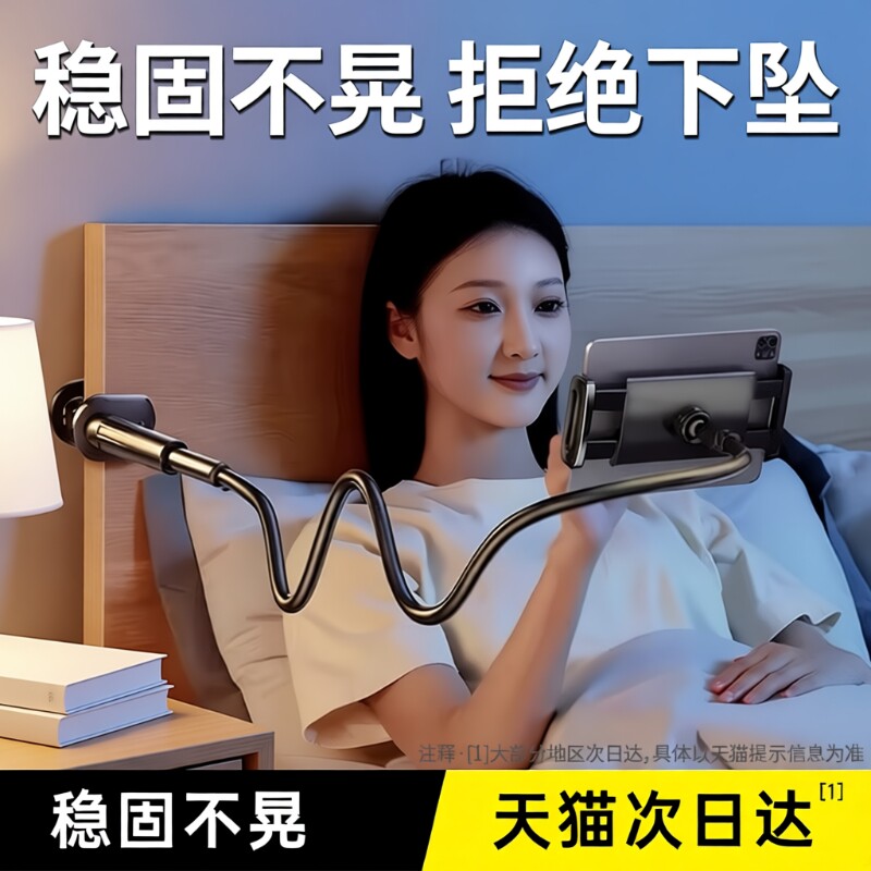2026新款手机支架床头床上平板ipad懒人支撑架躺着看手机追剧神器桌面直播拍摄专用架子万能通用360度可旋转