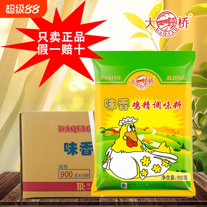 性价比之选大桥味香鸡精900g整箱图片