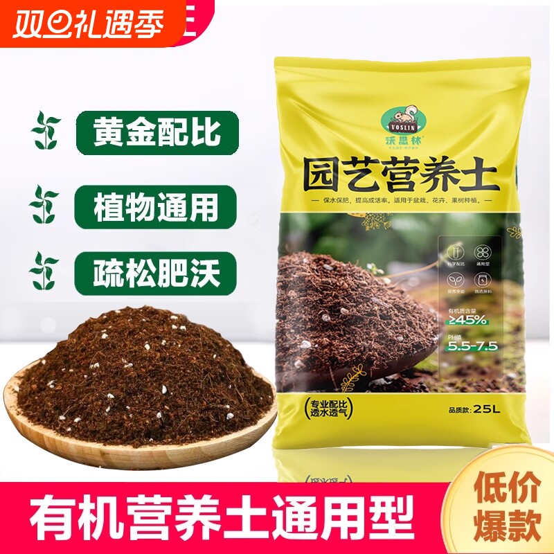 营养土花土土壤种植土养花专用通用型植物泥土盆栽多肉土家用种菜