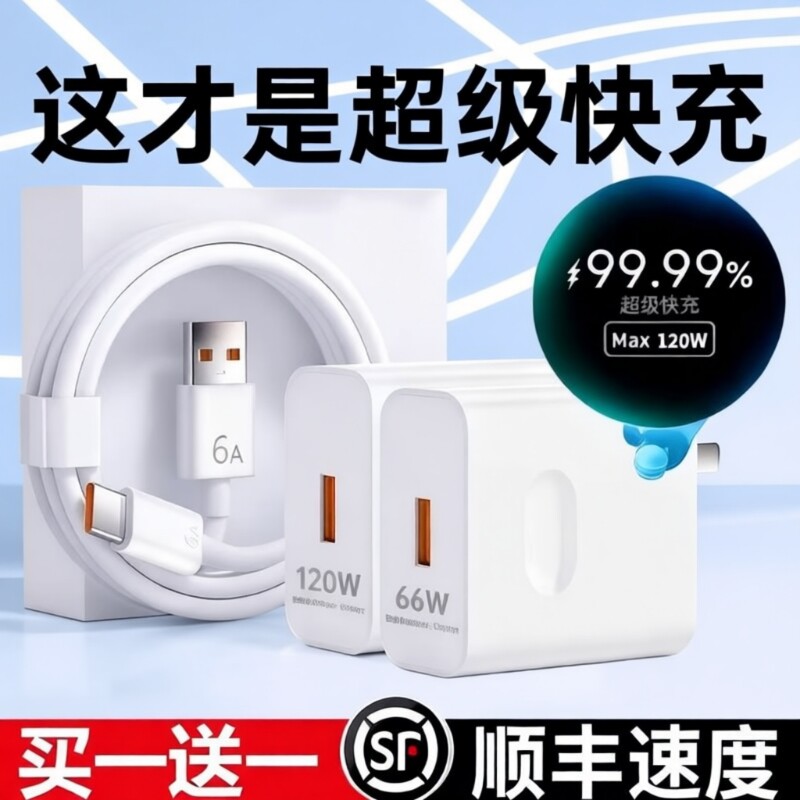 【官方正品】适用华为充电器120/100原mate60超级闪充70/80pro套装手机66插头p50/40数据线荣耀充电头
