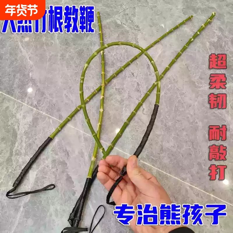 竹鞭教鞭竹根家用竹条教师专用棍子实心藤条教棍神器竹子戒尺教学,文具电教/文化用品/商务用品,教鞭/手指棒,淘宝优惠券,粉丝福利购,淘宝优惠卷