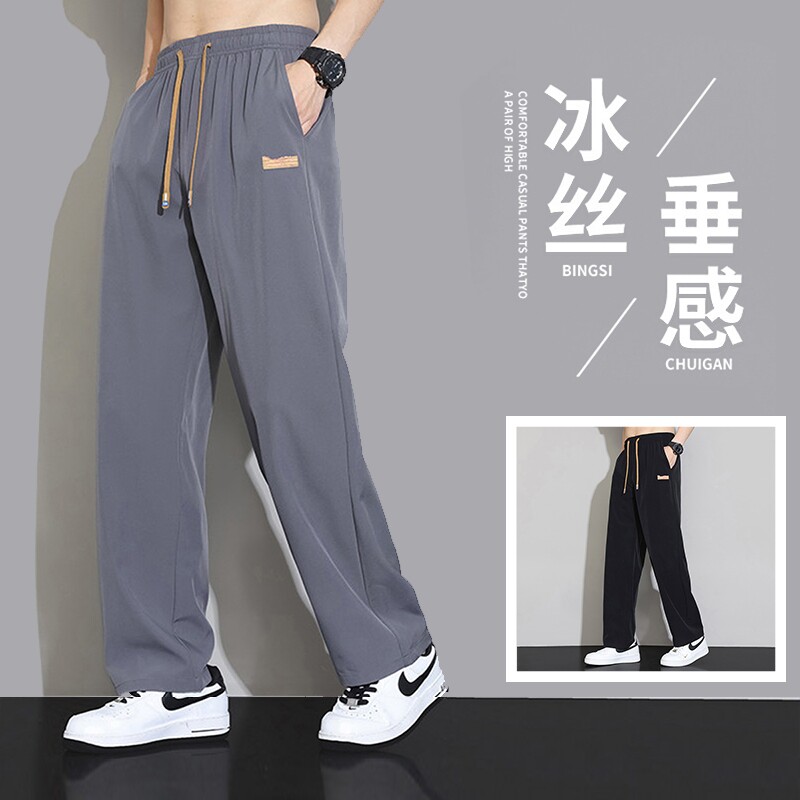 冰丝裤子男夏季薄款宽松束脚运动裤潮牌百搭直筒速干透气休闲长裤