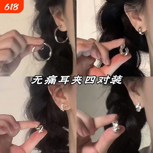 纯欲冷淡风耳夹无耳洞纹香盘夸张不规则大圈耳环复古莫比乌斯耳饰