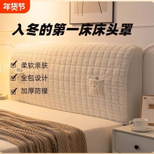 新款轻奢网红公主风床头罩套木床头软包床头通用夹棉加厚防撞加绒