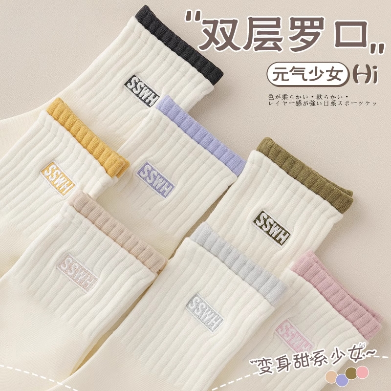 白色袜子女春秋款中筒袜