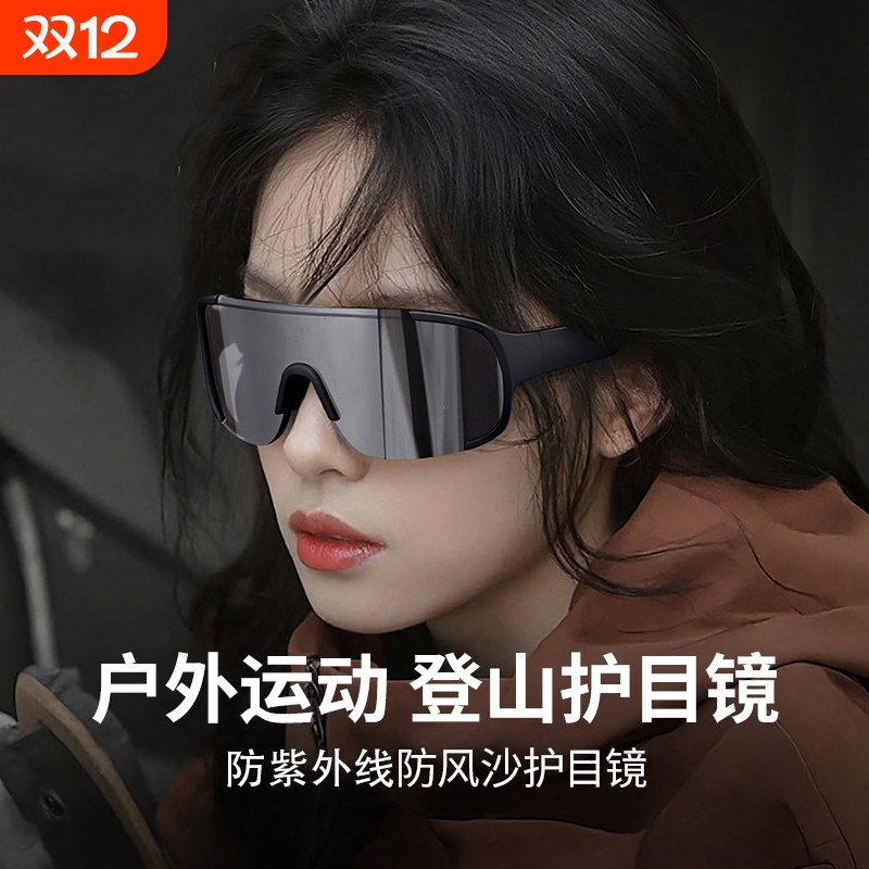 骑行登山防护眼镜炫彩防紫外线自行车护目镜户外运动墨镜眼镜圆脸