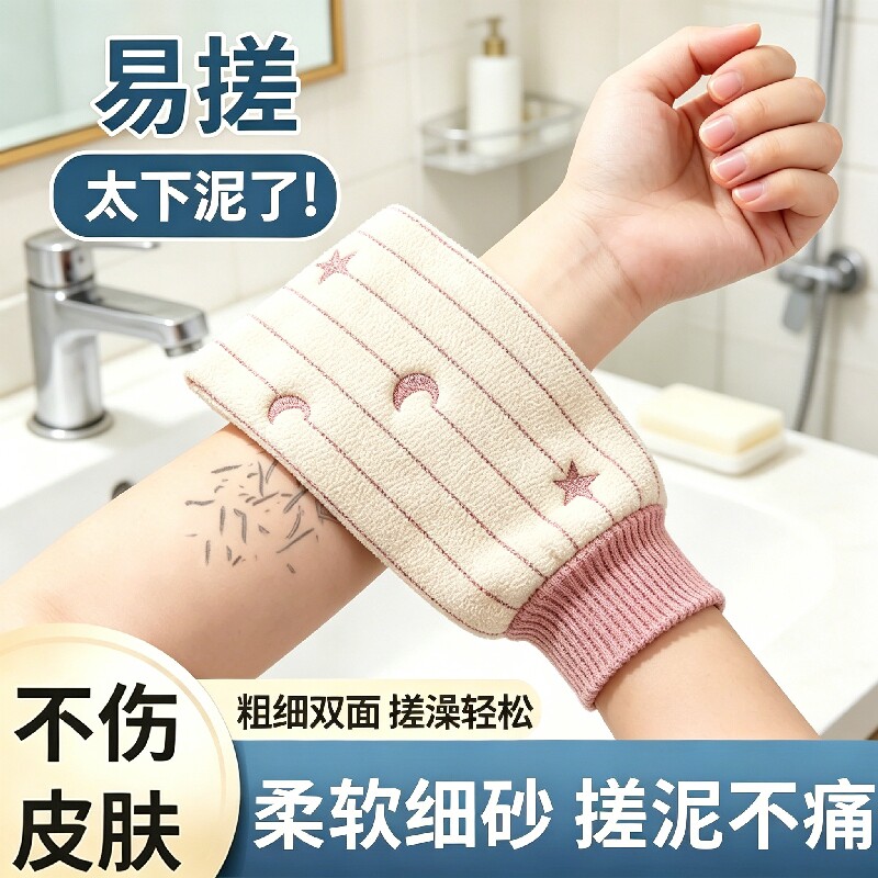 搓澡巾女士专用搓泥不伤皮肤搓澡神器细砂洗澡巾澡巾家用沐浴手套