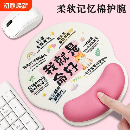 创意励志文字鼠标垫护腕手托办公