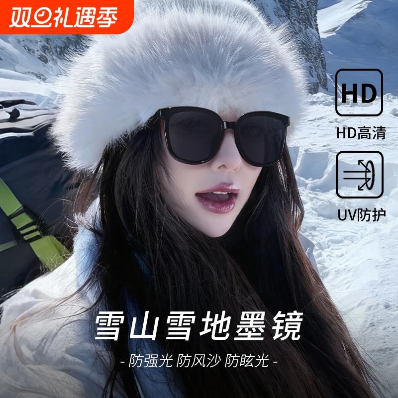 墨镜雪地登雪山防雪盲护目镜女滑雪防紫外线东北冬天偏光太阳眼镜