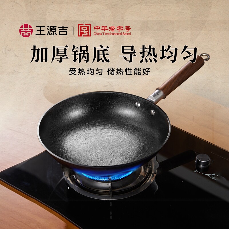 王源吉铸铁平底锅无涂层不粘锅家用牛排煤气灶电磁炉煎锅熟铁炒菜