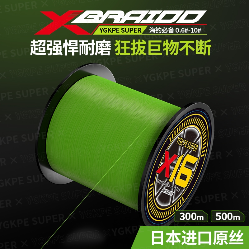进口YGKPE SUPER 16编PE线打黑耐磨路亚线专用锚鱼线远投大力马