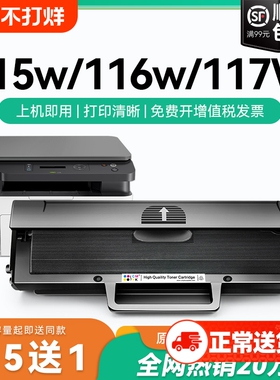 适用惠普115w硒鼓116w 117w打印机碳粉盒Laser MFP 115a  115nw易加粉硒鼓105a/w 102a/w W1680A碳粉盒CMYK