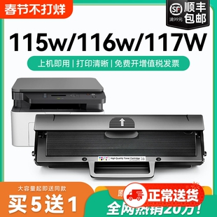 适用惠普115w硒鼓116w 117w打印机碳粉盒Laser MFP 115a 115nw易加粉硒鼓105a/w 102a/w W1680A碳粉盒CMYK
