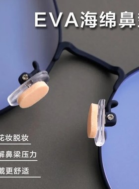 硅胶防脱妆鼻托|超1000次加购