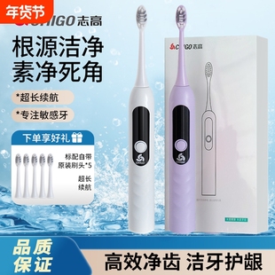 志高电动牙刷成人全自动家用情侣男女声波软毛学生智能刷套装