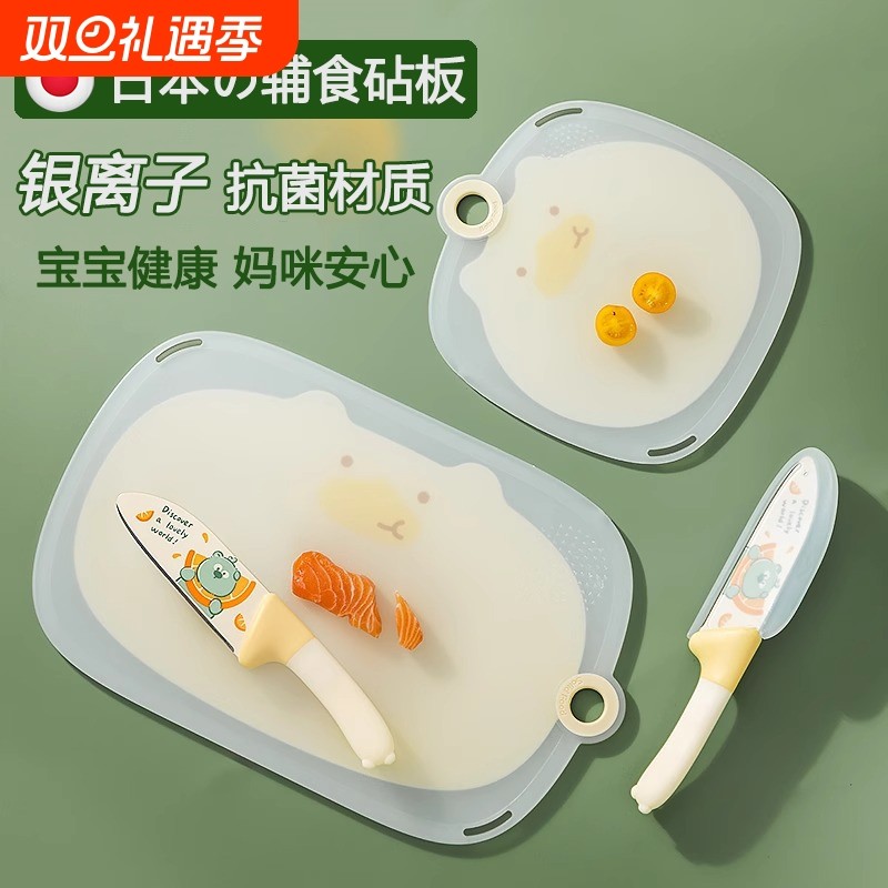 切水果砧板宝宝辅食专用菜板抗菌防霉家用婴儿小菜板案板套装切菜