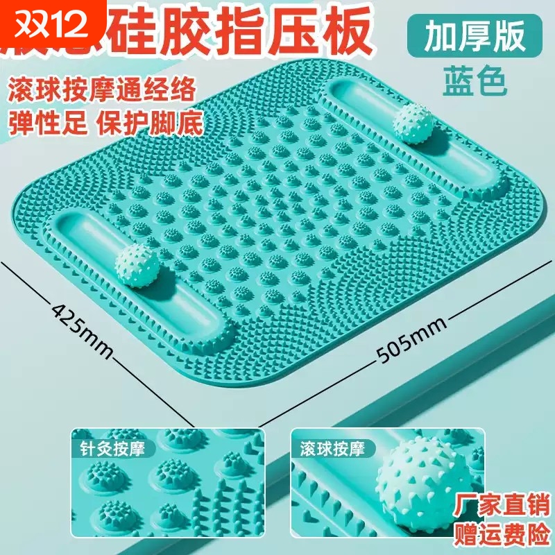 液态硅胶指压板通经络成人室内按摩专用脚踩第五代新升级双按摩球