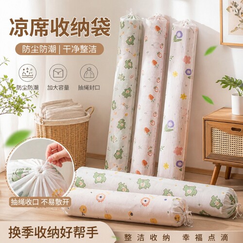 凉席收纳袋防潮防水加厚牛津布家用直筒竹席草席大容量束口防尘袋