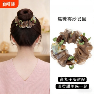 2026新款 丸子头扎头高级感头绳发饰 高端大肠发圈头花头饰巨好看
