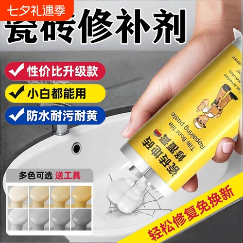 高强度洗手台陶瓷专用金属修补剂水管补漏胶AB强力胶马桶修补