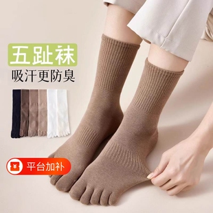 五指袜子女秋冬纯棉女式女袜棉袜冬季分趾袜女士白色黑色中筒防臭