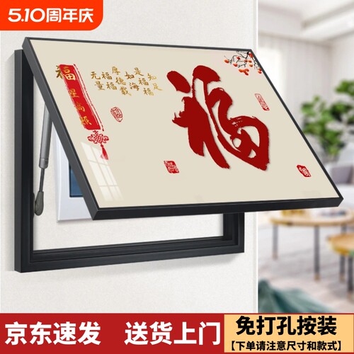 轻奢免打孔电表箱装饰画2026新款