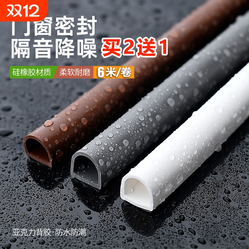 强力背胶门缝密封条防尘防风隔音