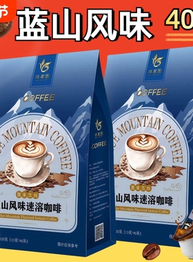 【严选】香浓蓝山风味三合一速溶咖啡防困提神促代谢咖啡粉独立装