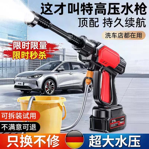 锂电无线无刷高压洗车机水枪便携