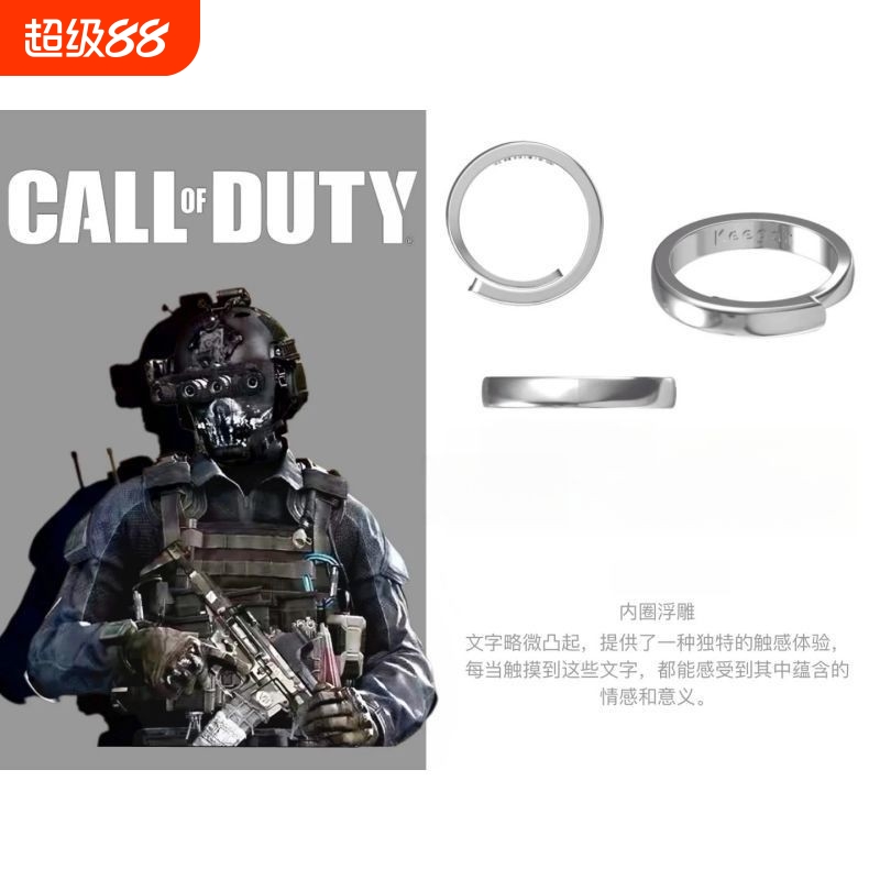 《使命召唤4现代战争》Keegan戒指游戏同人周边开口指环使命召唤