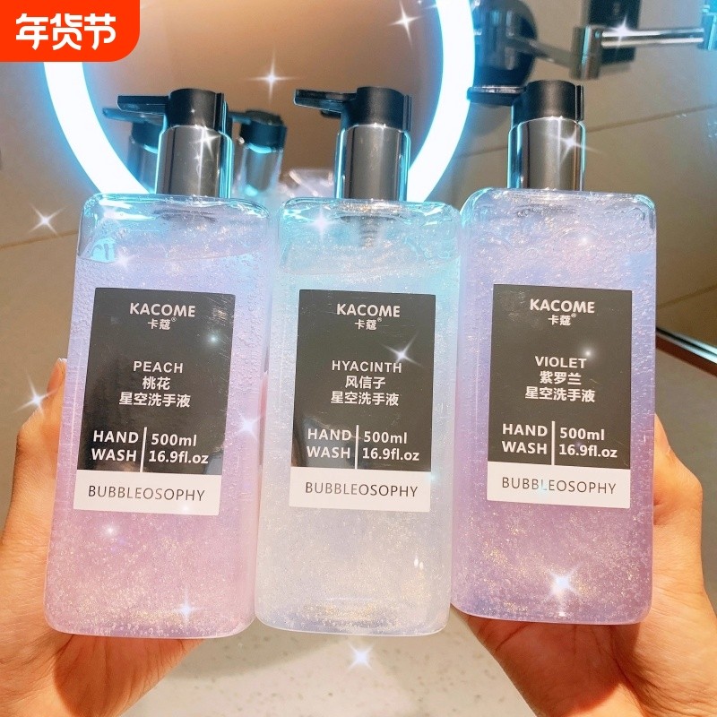 【大牌高奢】星空洗手液家用正品官方旗舰店抑菌泡泡沫补充商用装