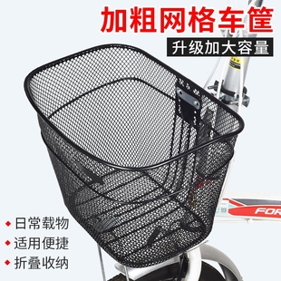 自行车网篮20/22/24/26寸单车通用车筐金属前车篮子挂篮折叠车蓝