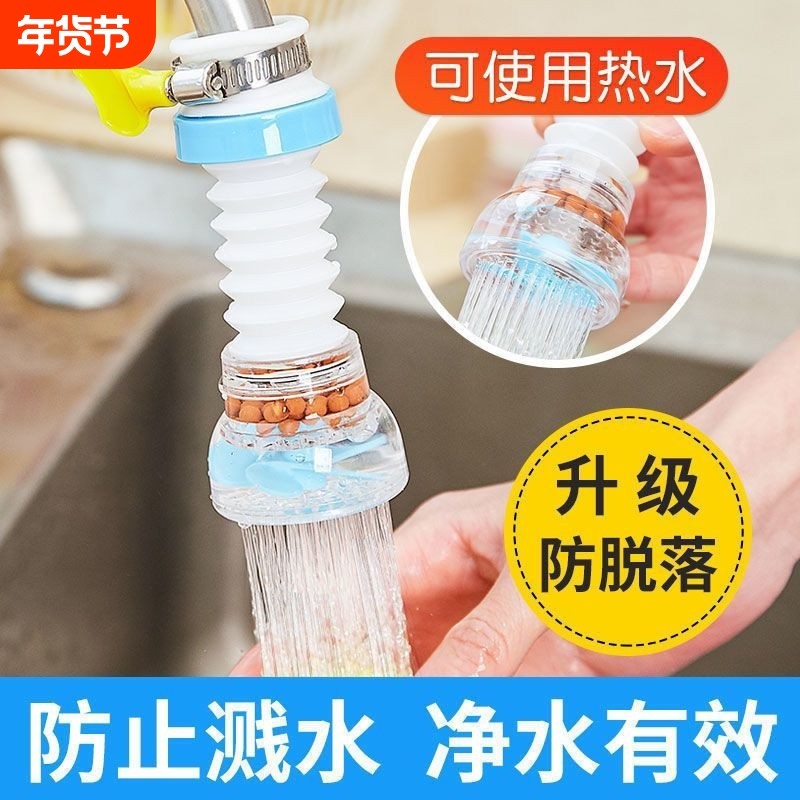 水龙头过滤器花洒节水器防溅过滤嘴滤水器过滤阀净水厨房伸缩面盆