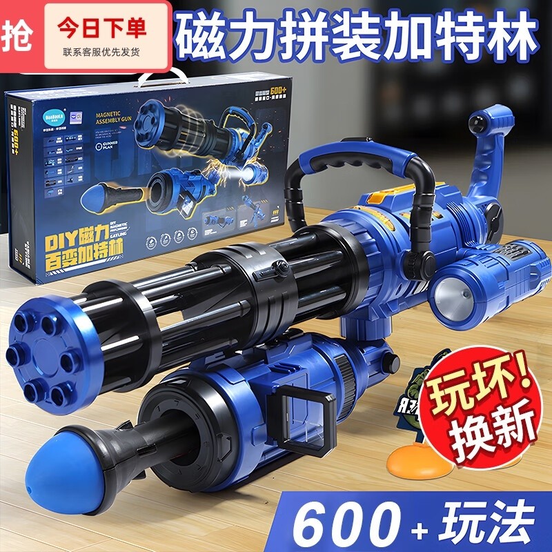 ���ڲ�����DBL-9011A����ǹ������������ɫ ��ͯ���ǹ�����ֵ綯�������ٱ�ƴװ����ǹ3��6���к���������