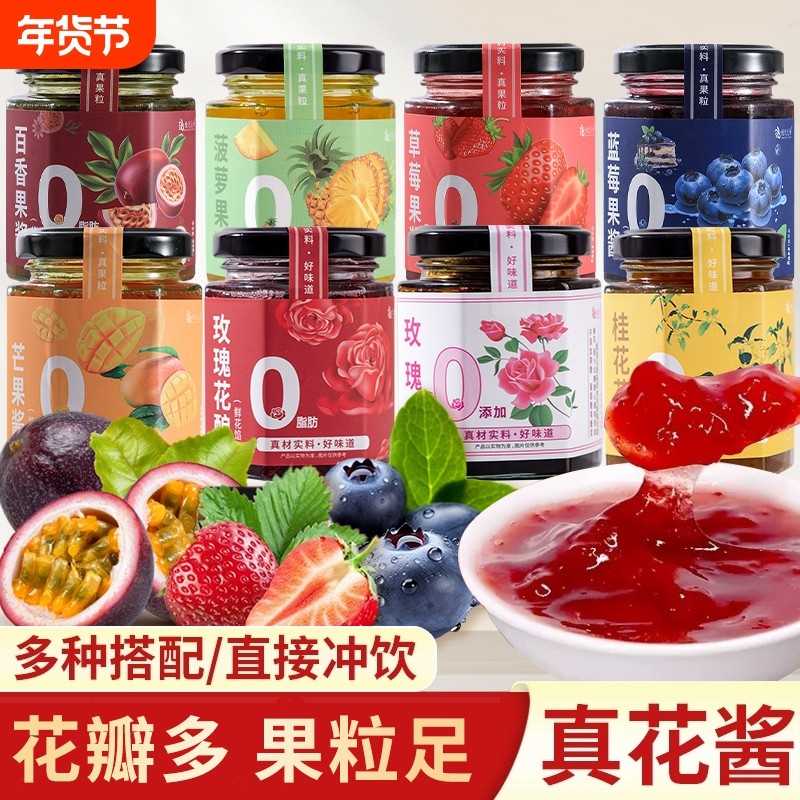 云南玫瑰花桂花草莓蓝莓果酱夹面包烘焙配料蛋糕冲饮百香果菠萝,粮油调味/速食/干货/烘焙,果酱/鲜花酱/甜味酱,淘宝优惠券,粉丝福利购,淘宝优惠卷