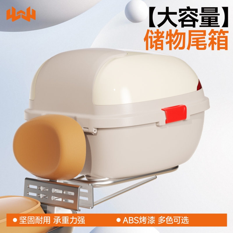 电动车后备箱尾箱电瓶车后备箱通用大容量适用雅迪爱玛台铃储物箱