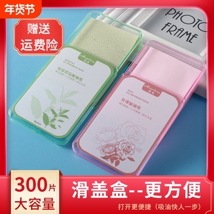 300张|吸油纸面部女控油春夏清爽便携去油纸面纸脸部男士脸部吸油