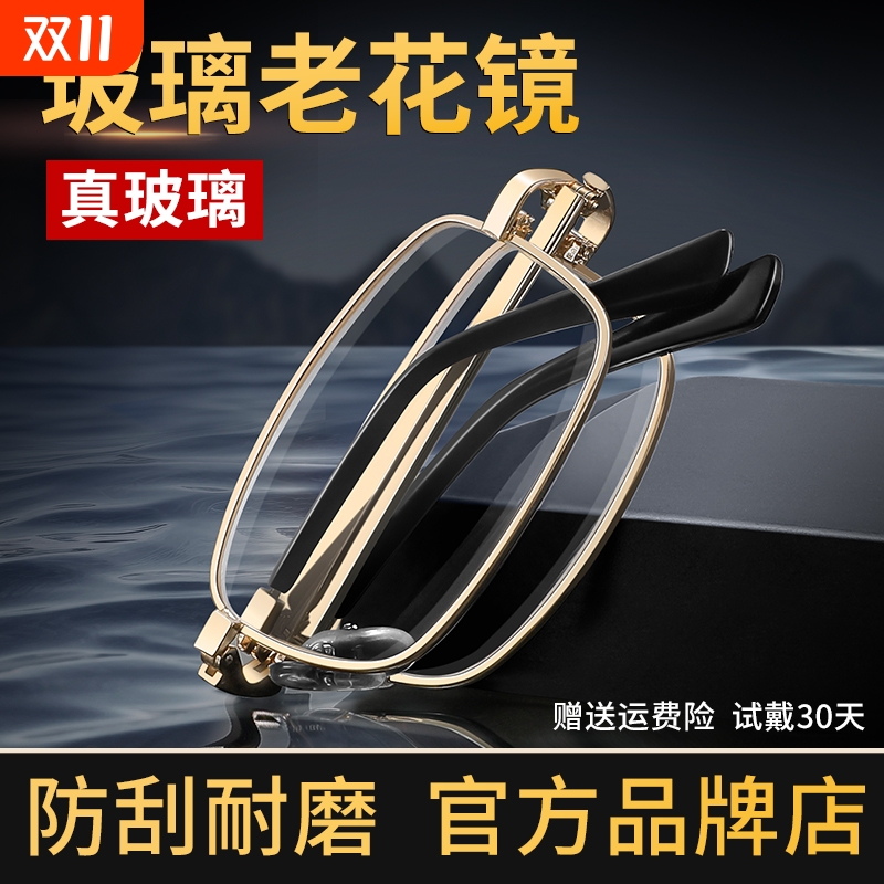 玻璃材质镜片老花镜男士高清官方旗舰店名牌高端高档品牌正品折叠