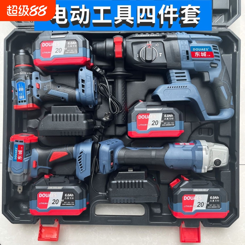东城款无刷电动工具冲击钻充电电锤角磨机电动扳手电钻四件套装
