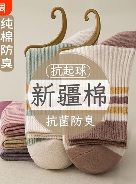 新疆棉袜子女款春秋季纯棉抗菌防臭2026新款爆款秋冬配裤紫色中筒