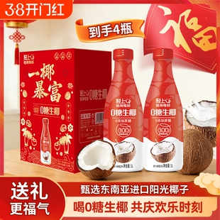 过年送礼轻上0糖生椰椰汁椰子汁饮品1L大瓶装植物蛋白饮料石榴
