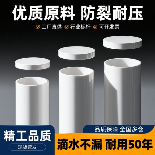 PVC排水管盖帽管帽50配件封口塞75堵头下水管管道堵盖110堵帽管子