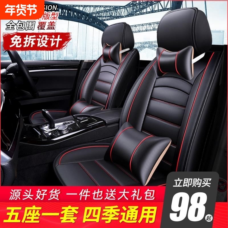汽车坐垫四季通用座套全包座椅套全包围座垫座椅专用2024速腾后排