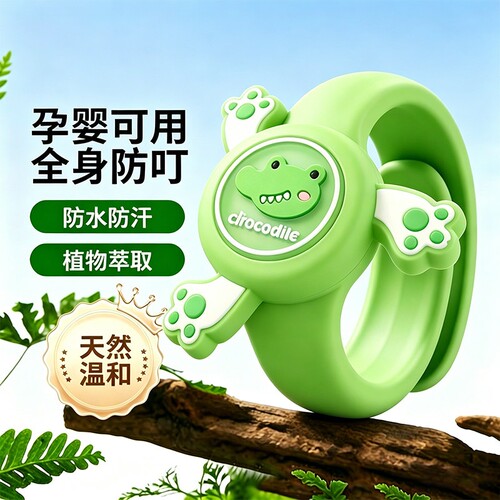防蚊手环随身驱蚊手表儿童成人婴儿户外专用夏季发光旋转女孩无毒