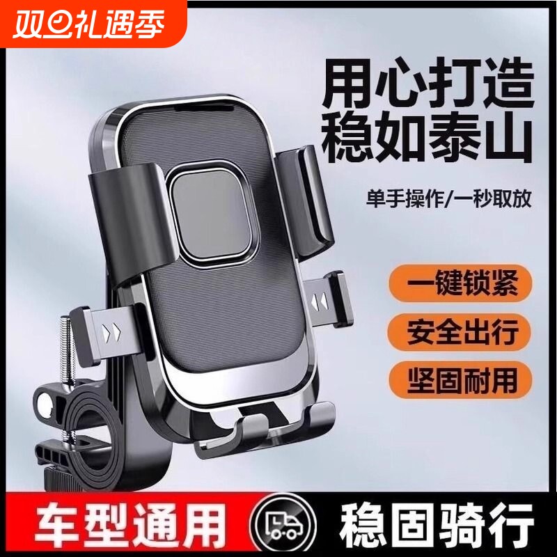 电动车手机支架电瓶摩托车外卖骑手电车导航山地自行车车载手机架